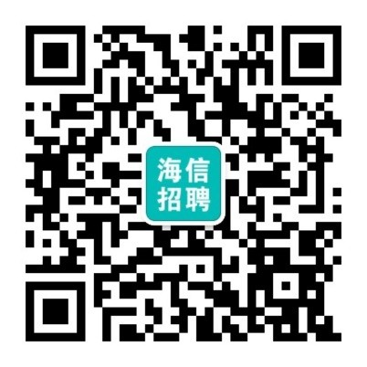 海信集团招聘公众号.jpg